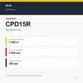 XILIN CPD15R: подтверждённые технические характеристики модификации
