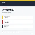 XILIN CTDR15-I: подтверждённые технические характеристики модификации