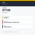 XILIN DT100: подтверждённые технические характеристики модификации
