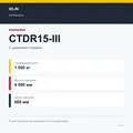 XILIN CTDR15-III: подтверждённые технические характеристики модификации