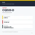 XILIN CQD20-D: подтверждённые технические характеристики модификации