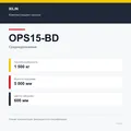 XILIN OPS15-BD: подтверждённые технические характеристики модификации