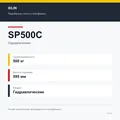 XILIN SP500C: подтверждённые технические характеристики модификации
