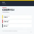 XILIN CDDR15-I: подтверждённые технические характеристики модификации