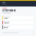XILIN CTD15B-E: подтверждённые технические характеристики модификации