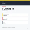 XILIN CDDR15-III: подтверждённые технические характеристики модификации