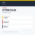 XILIN CTDK15-III: подтверждённые технические характеристики модификации