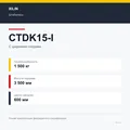XILIN CTDK15-I: подтверждённые технические характеристики модификации