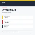 XILIN CTDK15-III: подтверждённые технические характеристики модификации