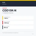 XILIN CDD15K-N: подтверждённые технические характеристики модификации