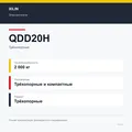 XILIN QDD20H: подтверждённые технические характеристики модификации