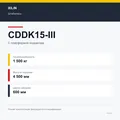 XILIN CDDK15-III: подтверждённые технические характеристики модификации