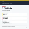 XILIN CQD20-D: подтверждённые технические характеристики модификации