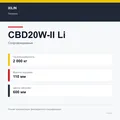 XILIN CBD20W-II Li: подтверждённые технические характеристики модификации