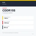 XILIN CDDR15S: подтверждённые технические характеристики модификации