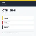 XILIN CTD15B-III: подтверждённые технические характеристики модификации