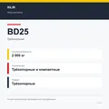 XILIN BD20: подтверждённые технические характеристики модификации