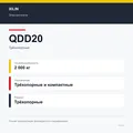 XILIN QDD20: подтверждённые технические характеристики модификации