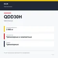 XILIN QDD30H: подтверждённые технические характеристики модификации