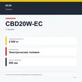 XILIN CBD20W-EC: подтверждённые технические характеристики модификации