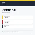 XILIN CDDR15-III: подтверждённые технические характеристики модификации