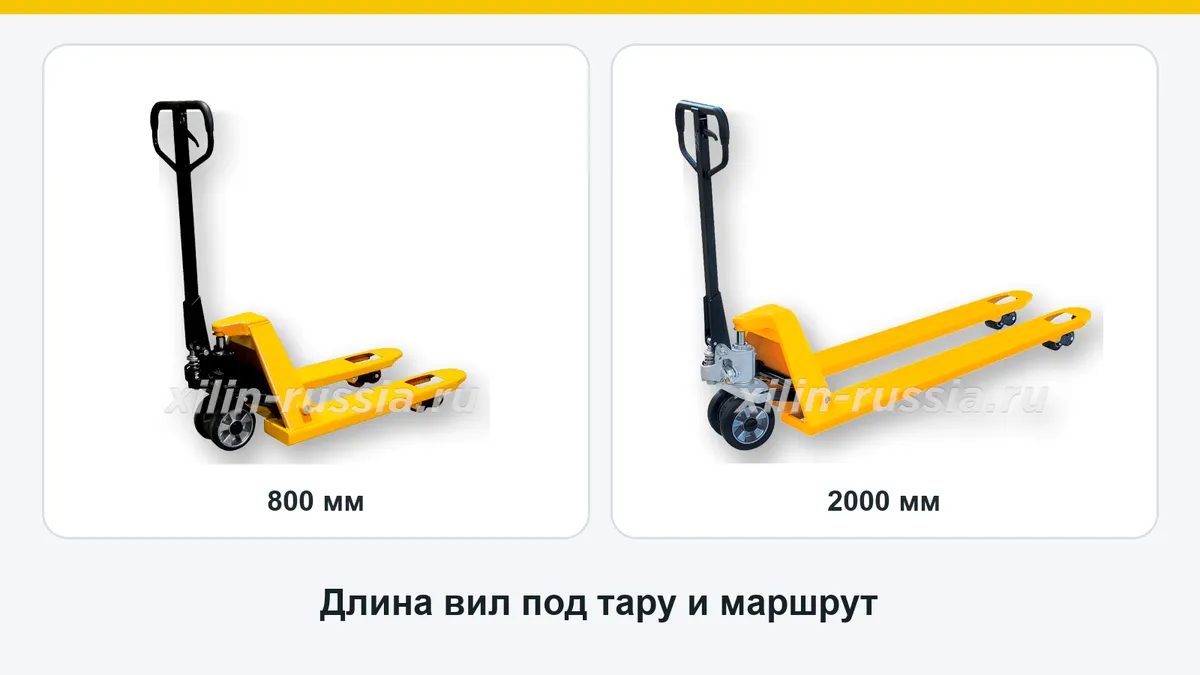 Тележки XILIN с вилами 800 и 2000 мм целиком
