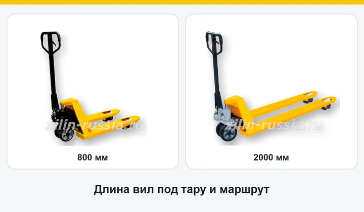 Тележки XILIN с вилами 800 и 2000 мм целиком