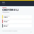 XILIN CBD15W-II Li: подтверждённые технические характеристики модификации