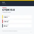 XILIN CTDK15-II: подтверждённые технические характеристики модификации