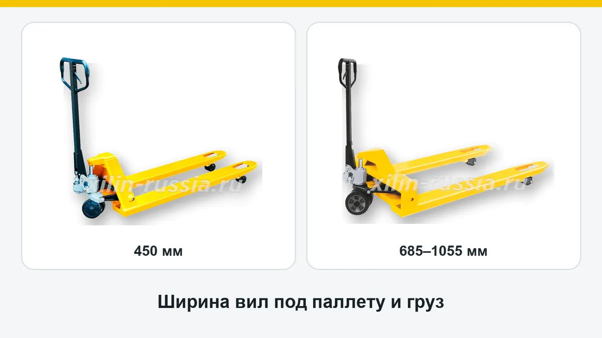 Тележки XILIN BFW-450 и BFW-685 с узкими и широкими вилами целиком