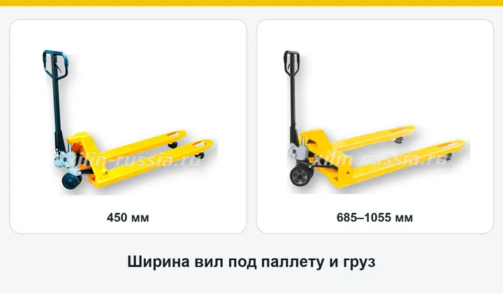 Тележки XILIN BFW-450 и BFW-685 с узкими и широкими вилами целиком