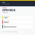XILIN CPD15S-E: подтверждённые технические характеристики модификации