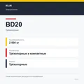 XILIN BD25: подтверждённые технические характеристики модификации