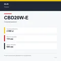XILIN CBD20W-E: подтверждённые технические характеристики модификации