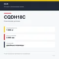 XILIN CQDH18C: подтверждённые технические характеристики модификации
