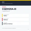 XILIN CQDH20A-III: подтверждённые технические характеристики модификации