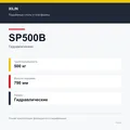 XILIN SP500B: подтверждённые технические характеристики модификации