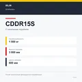 XILIN CDDR15S: подтверждённые технические характеристики модификации