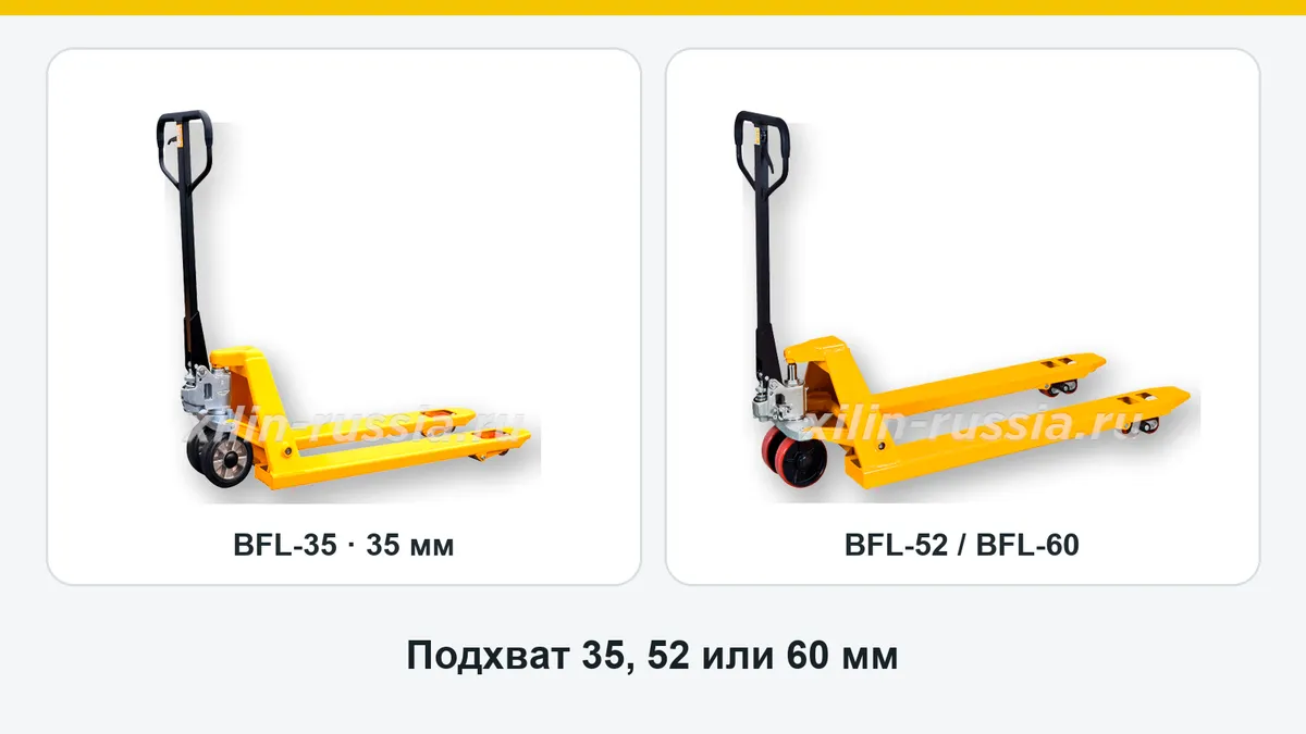 Низкопрофильные гидравлические тележки XILIN BFL-35 и BFL-52 целиком