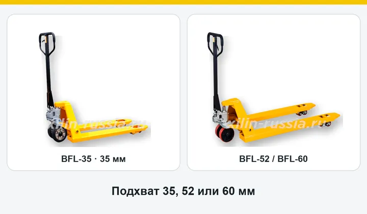 Низкопрофильные гидравлические тележки XILIN BFL-35 и BFL-52 целиком