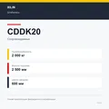 XILIN CDDK20: подтверждённые технические характеристики модификации