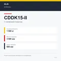 XILIN CDDK15-II: подтверждённые технические характеристики модификации