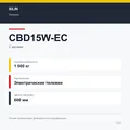 XILIN CBD15W-EC: подтверждённые технические характеристики модификации
