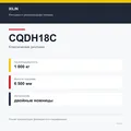 XILIN CQDH18C: подтверждённые технические характеристики модификации
