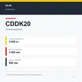XILIN CDDK20: подтверждённые технические характеристики модификации