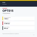 XILIN OPTS15: подтверждённые технические характеристики модификации