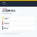 XILIN CTDR15-I: подтверждённые технические характеристики модификации