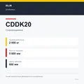XILIN CDDK20: подтверждённые технические характеристики модификации