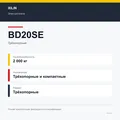 XILIN BD20SE: подтверждённые технические характеристики модификации