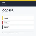 XILIN CQD15R: подтверждённые технические характеристики модификации